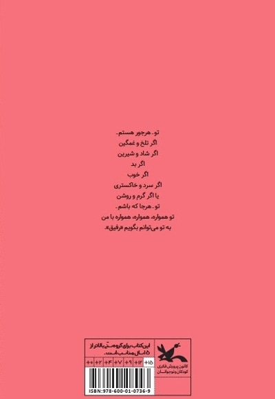 به تو می توانم بگویم